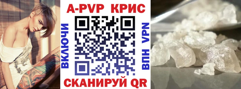 APVP крисы CK  Миллерово 