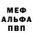 Метадон белоснежный Maks Mkoa