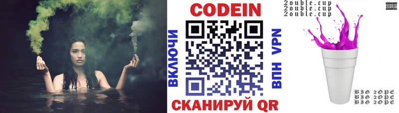 сколько стоит  Миллерово  Codein Purple Drank 