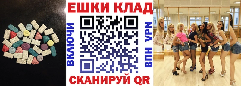 ЭКСТАЗИ таблы  Миллерово 