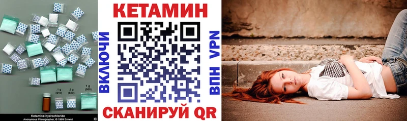 КЕТАМИН ketamine  как найти наркотики  Миллерово 